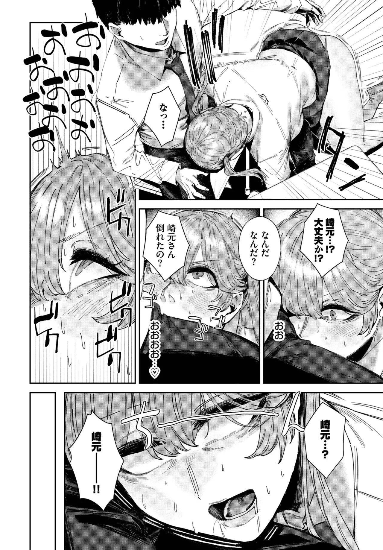 Page 300
