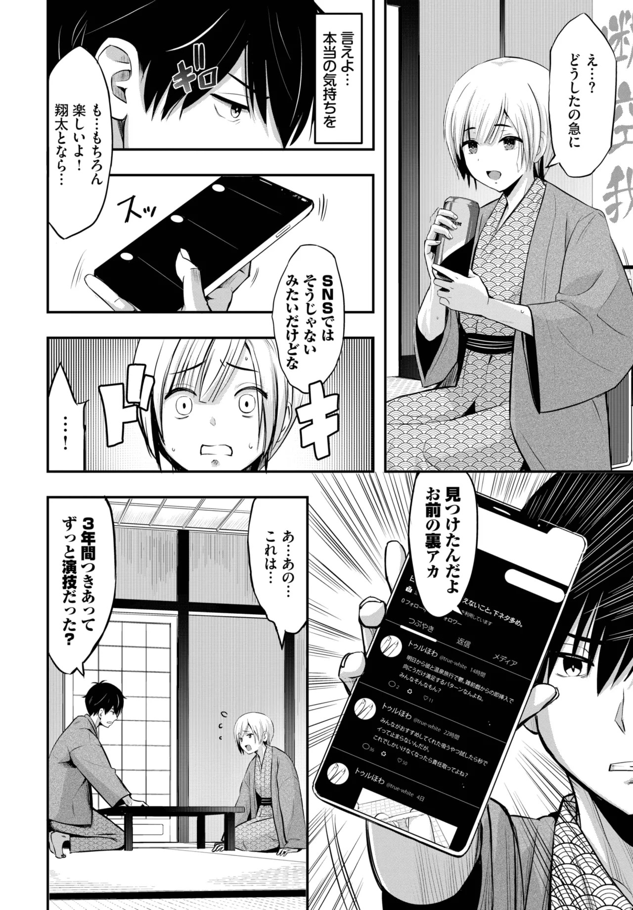 Page 384