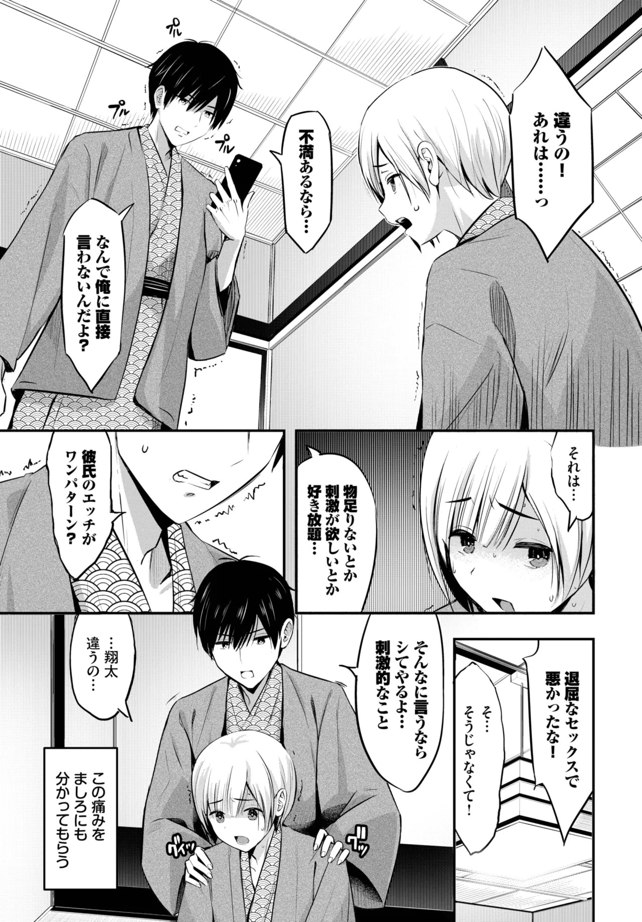 Page 385