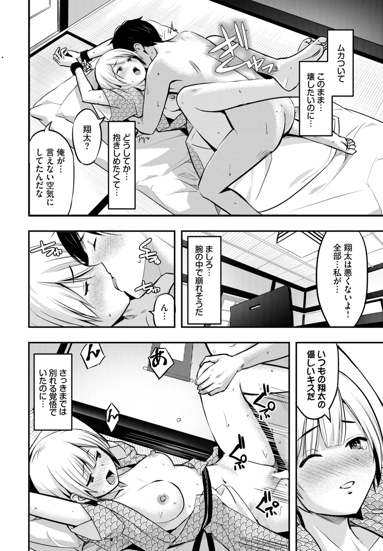 Page 394