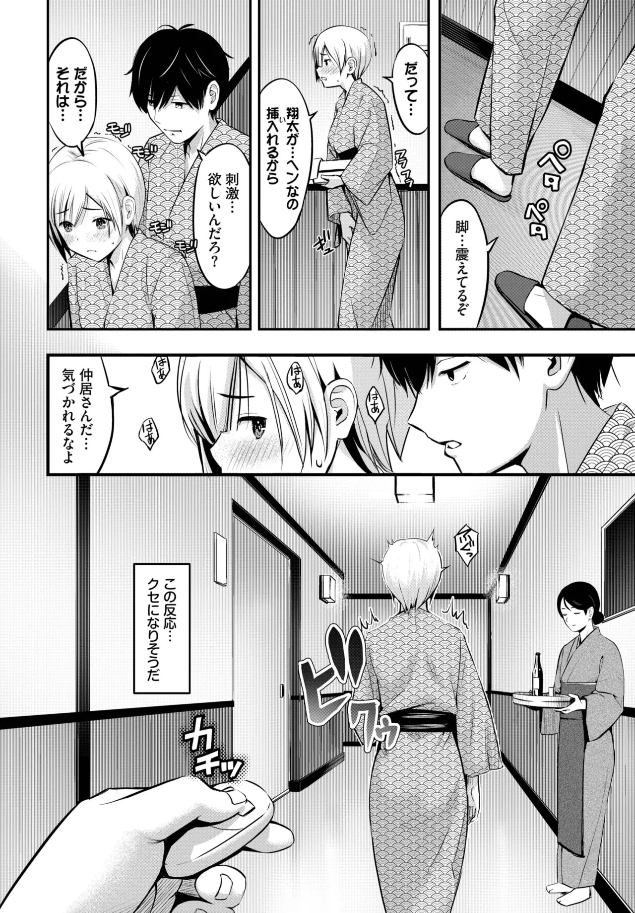 Page 396
