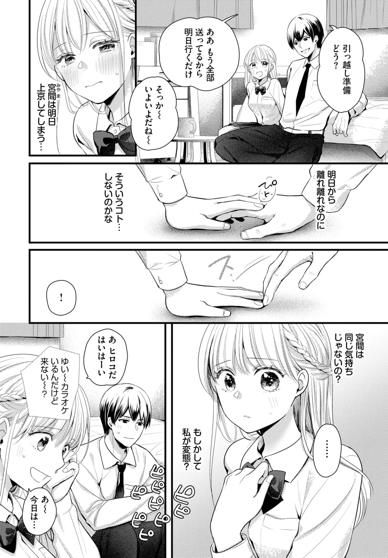 Page 432