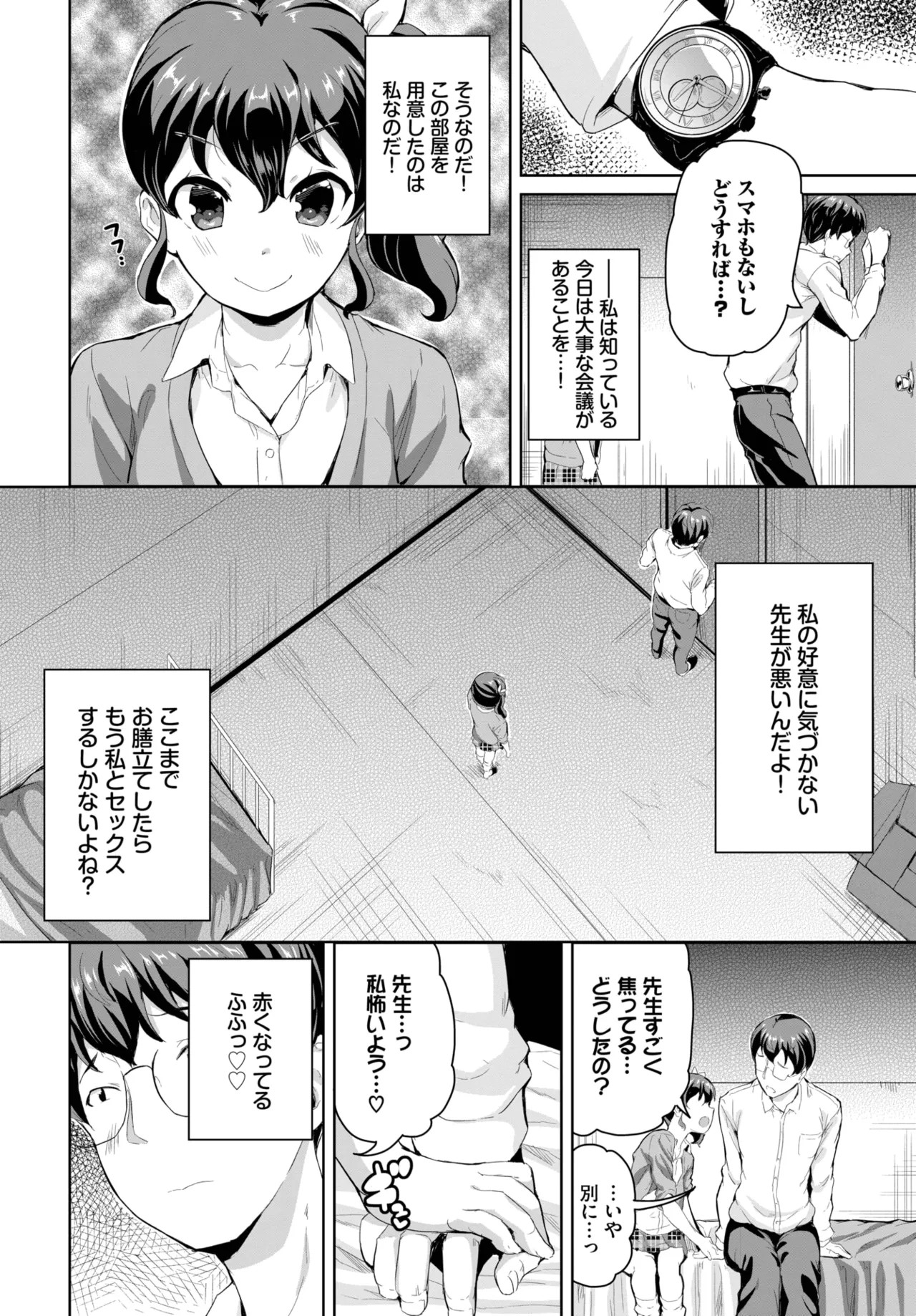 Page 536