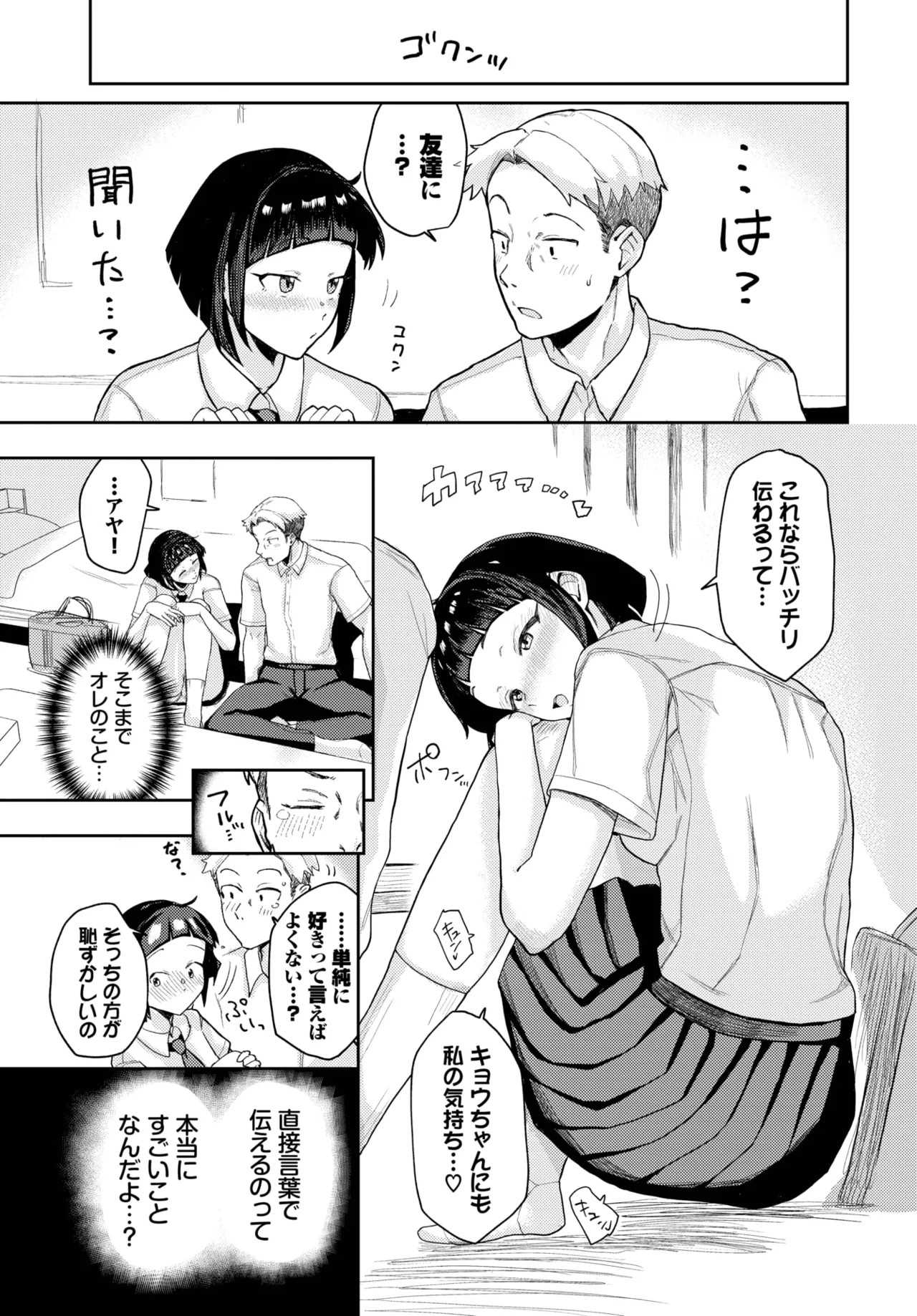 Page 585