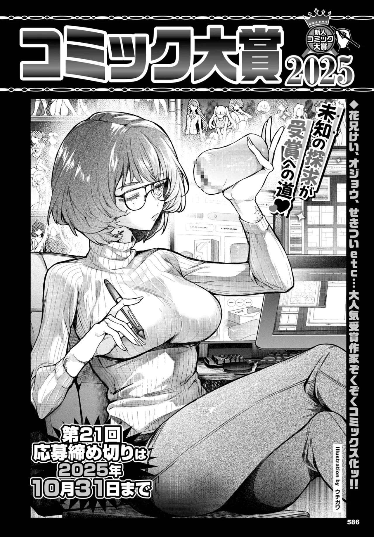 Page 607