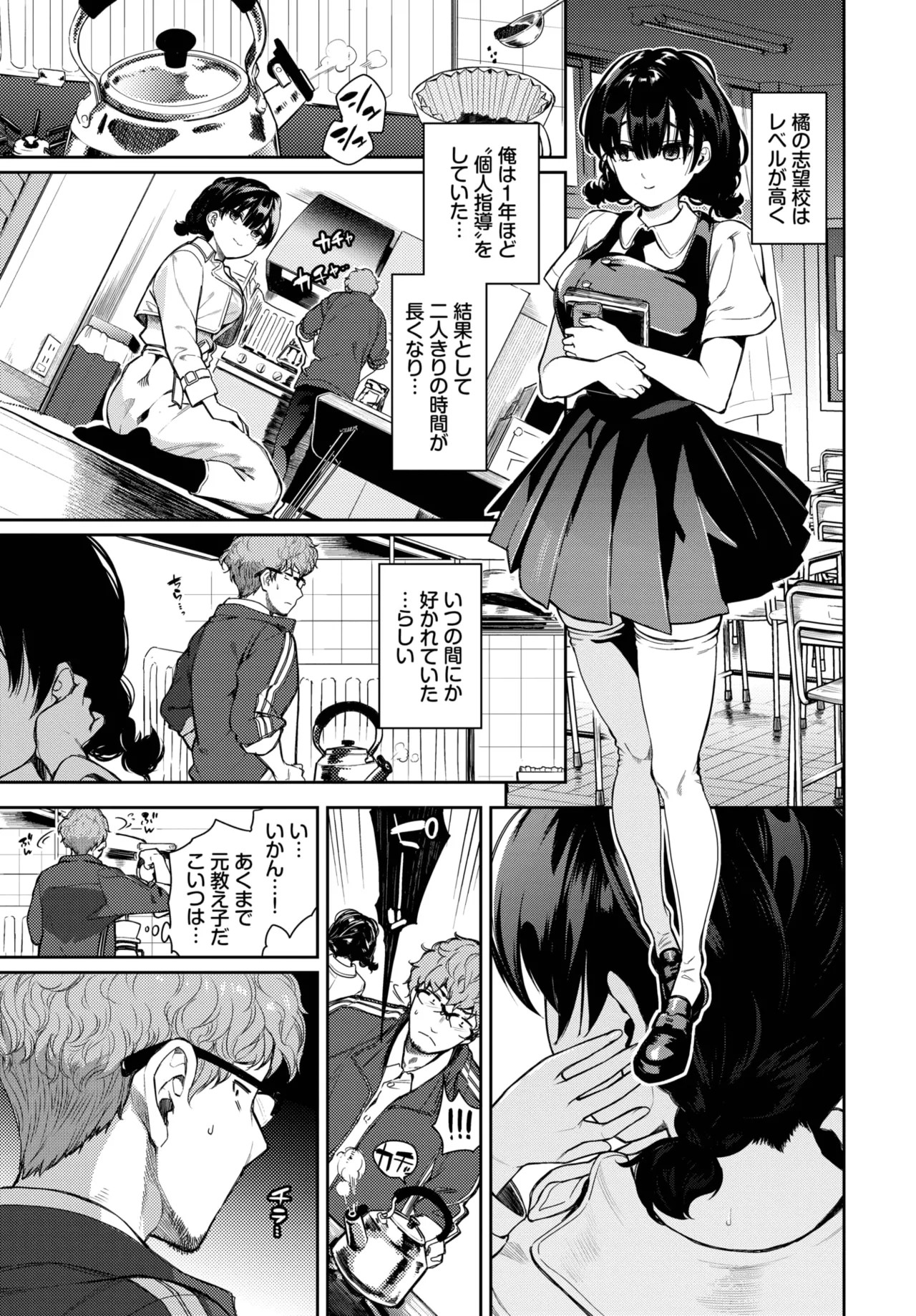 Page 67