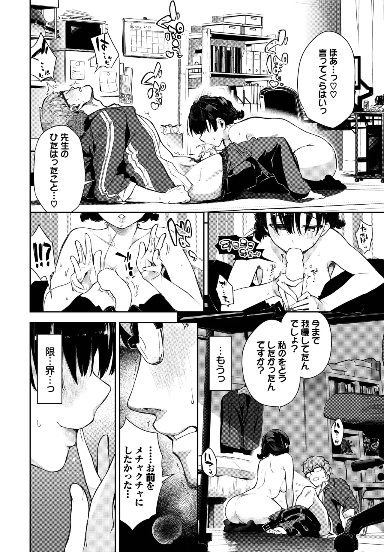 Page 74