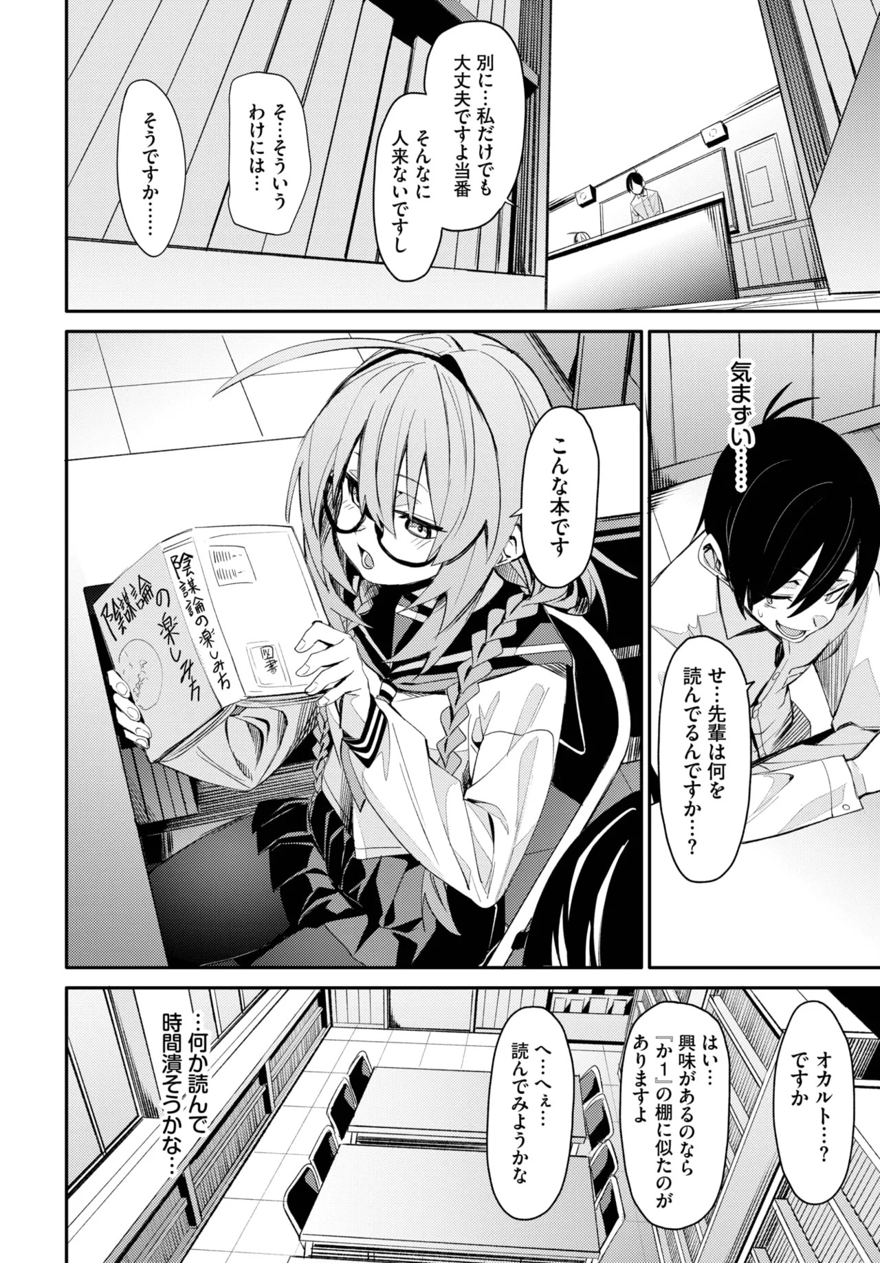 Page 86