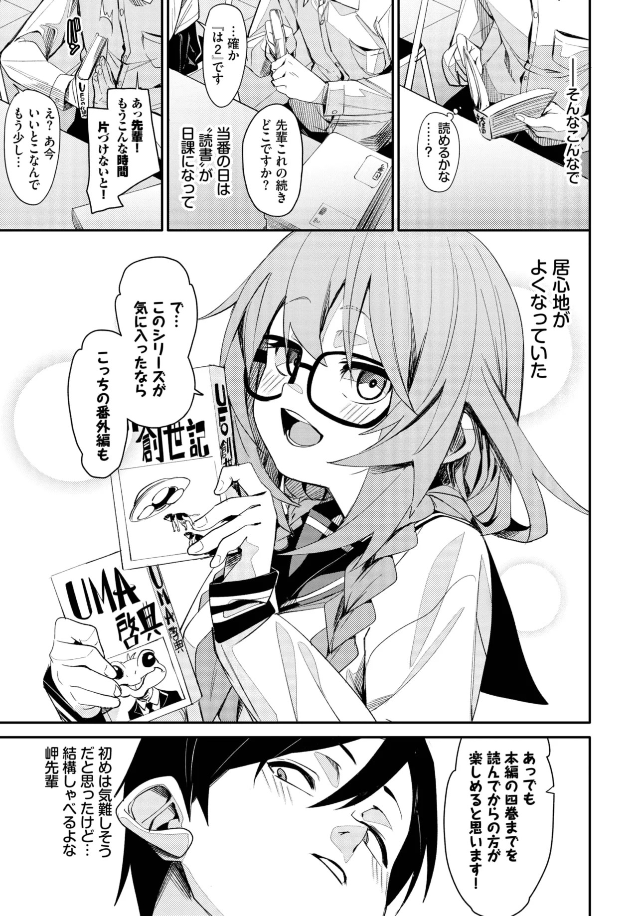 Page 87