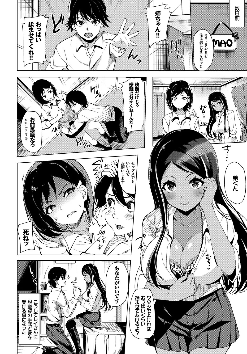 Page 76