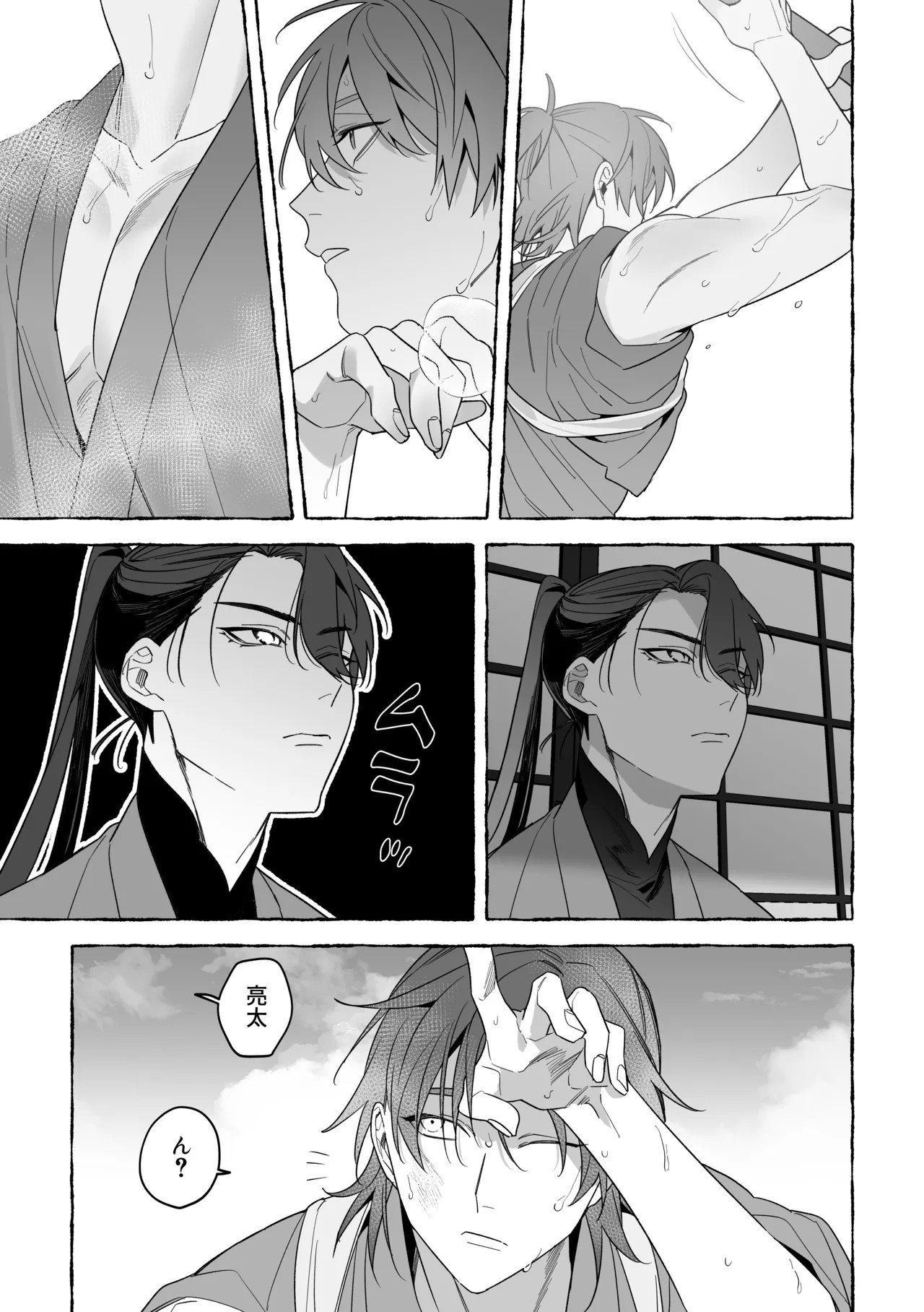 Page 51