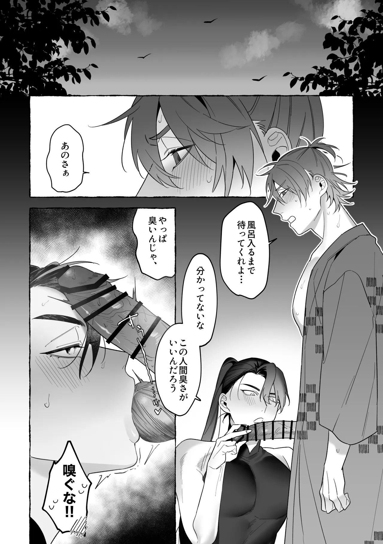 Page 58