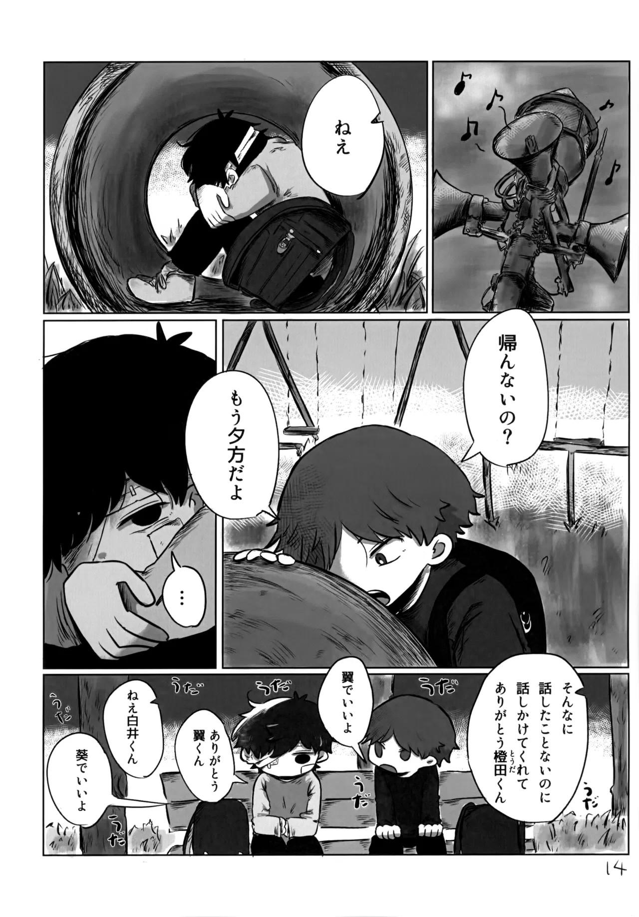 Page 13