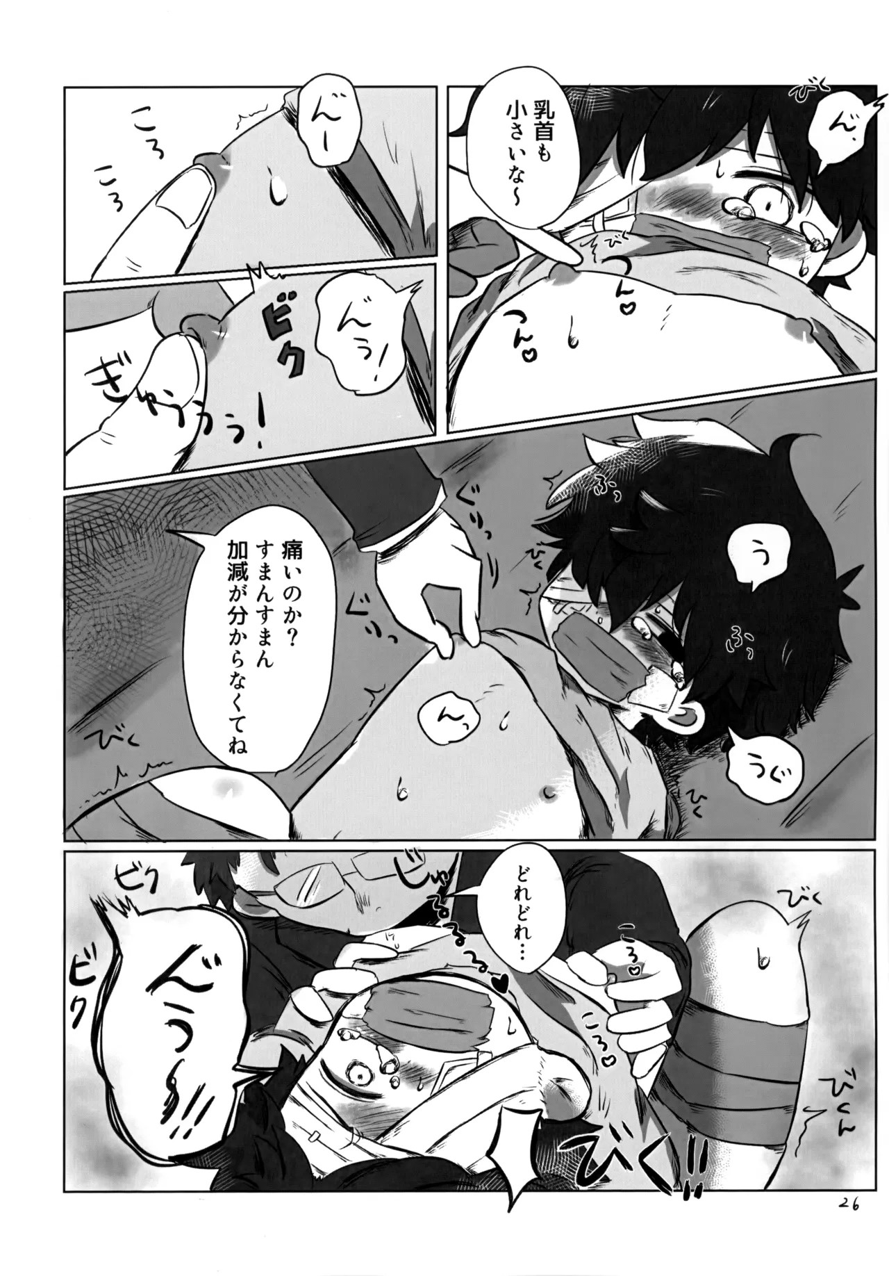 Page 25