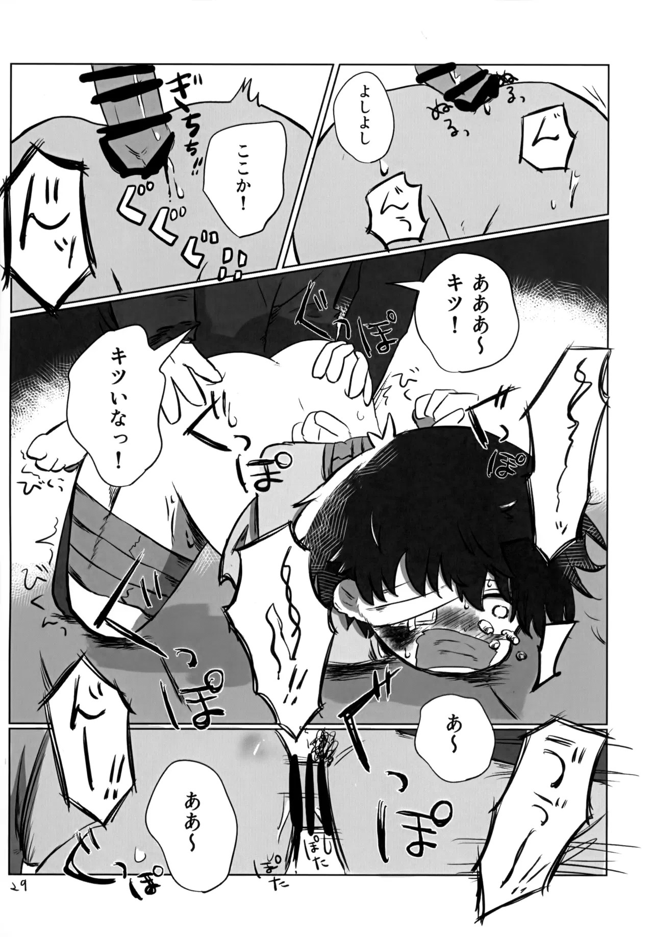 Page 28
