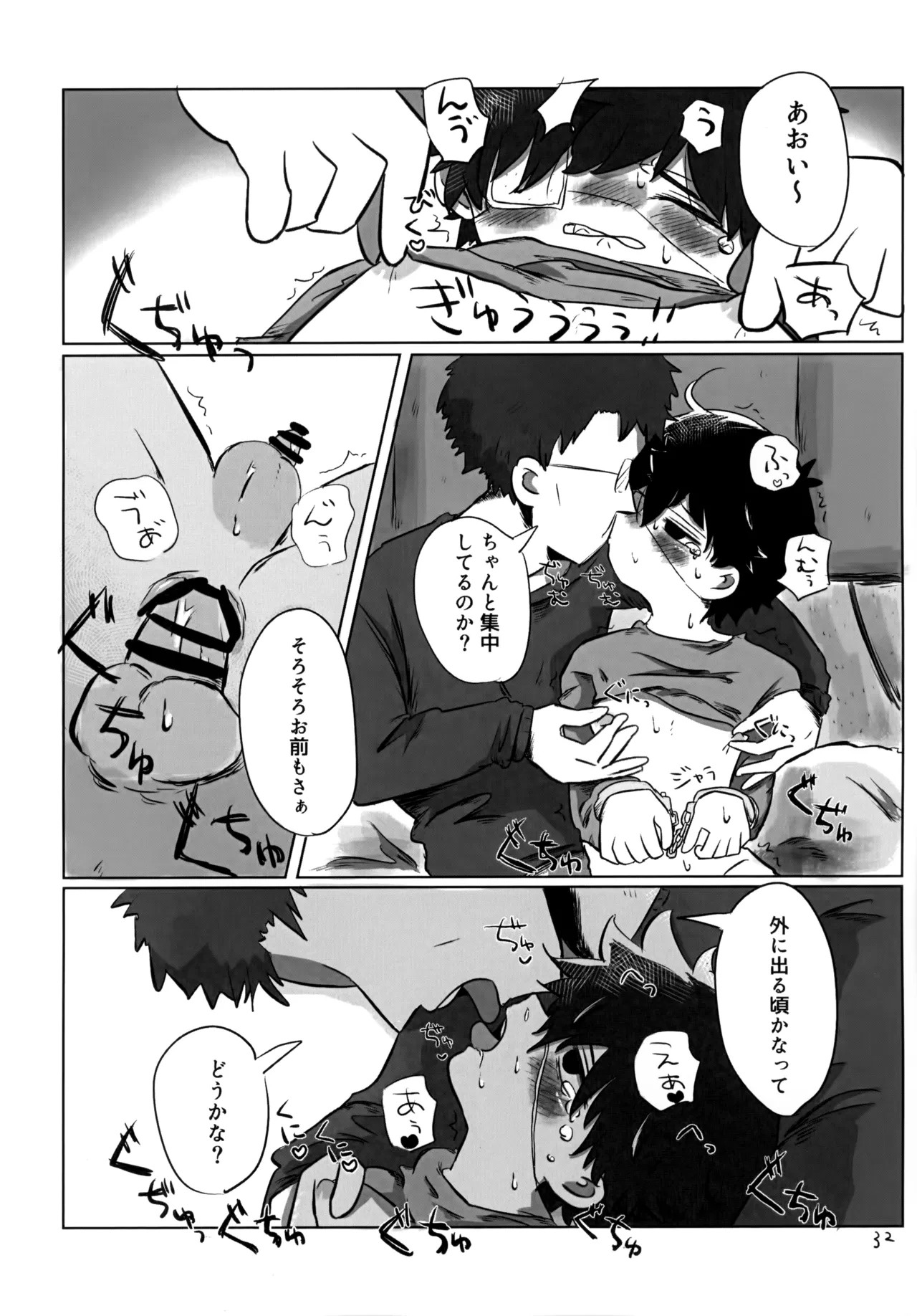 Page 31