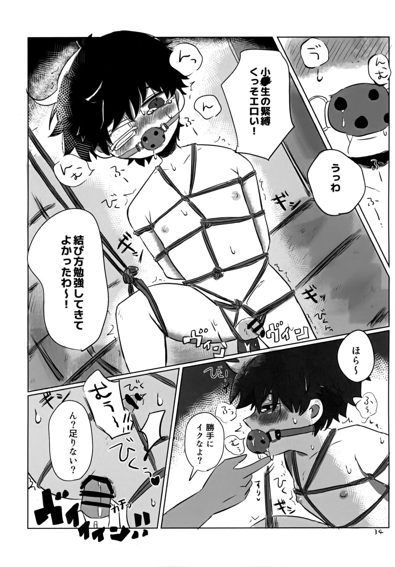 Page 33