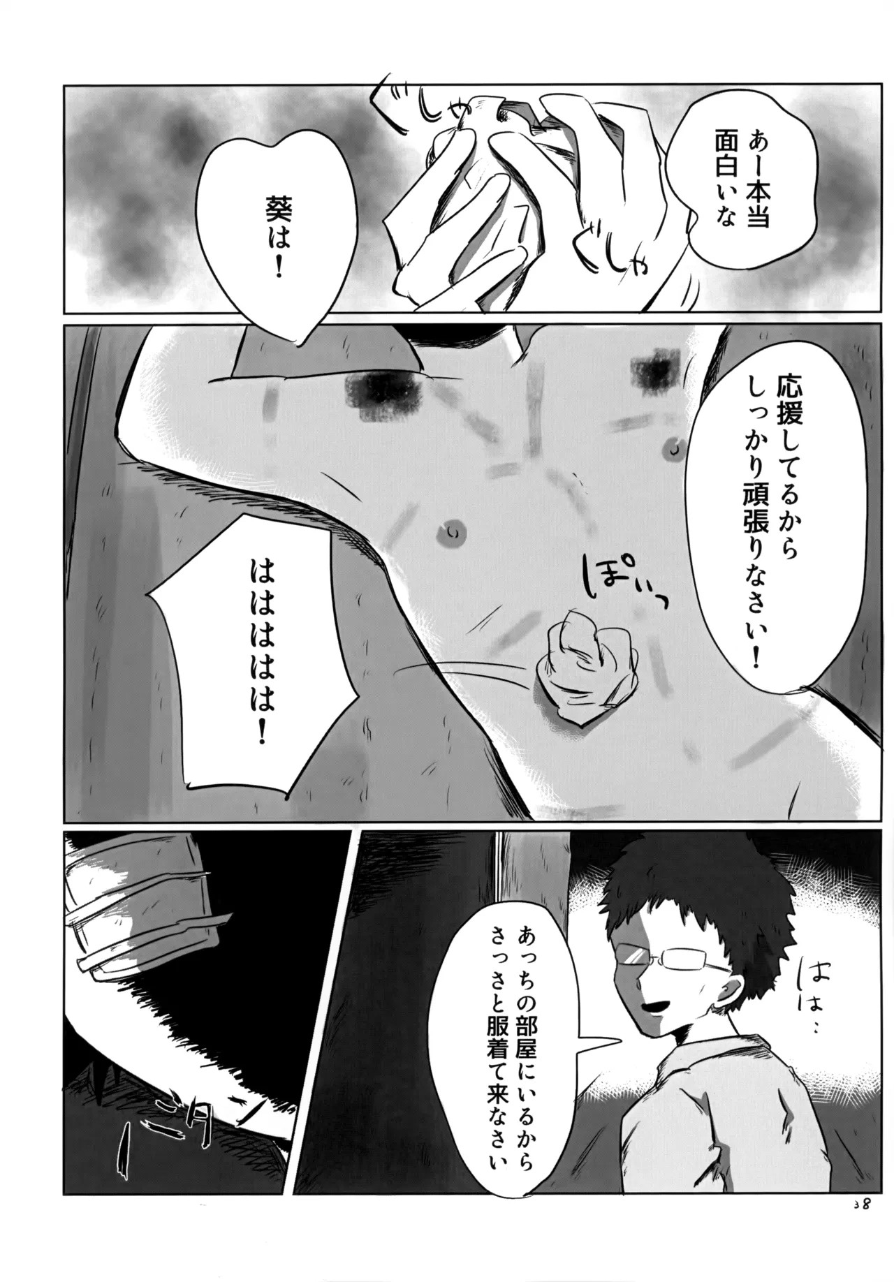 Page 37