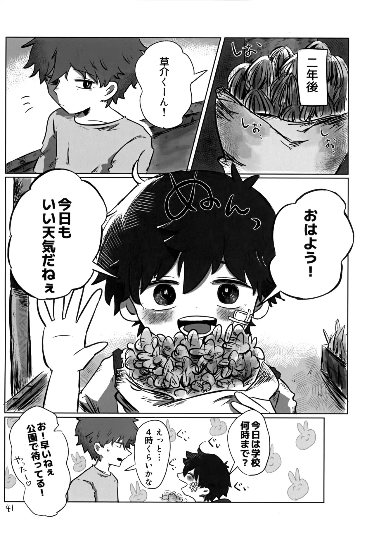 Page 40