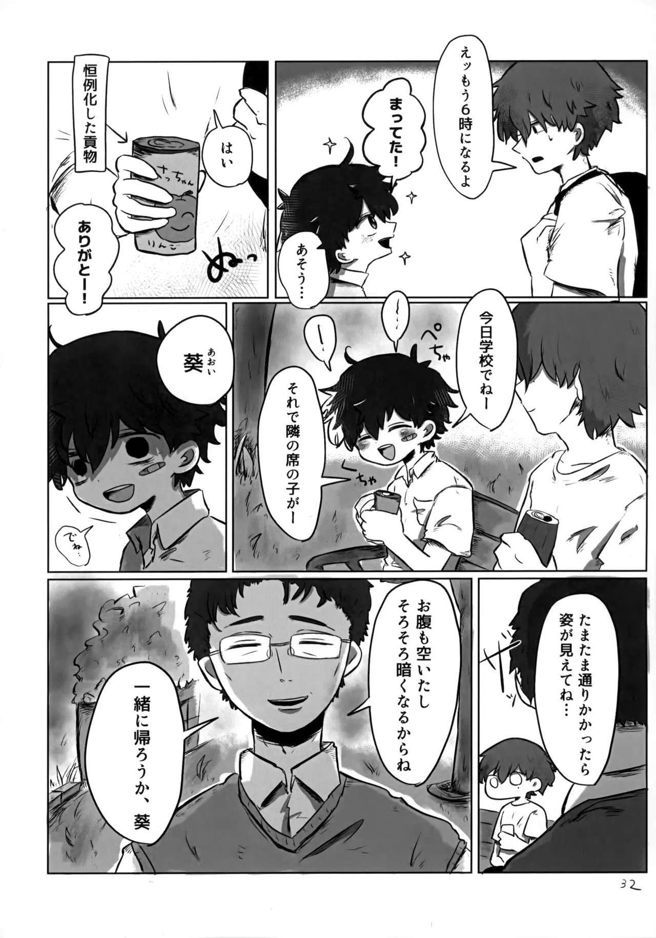 Page 31
