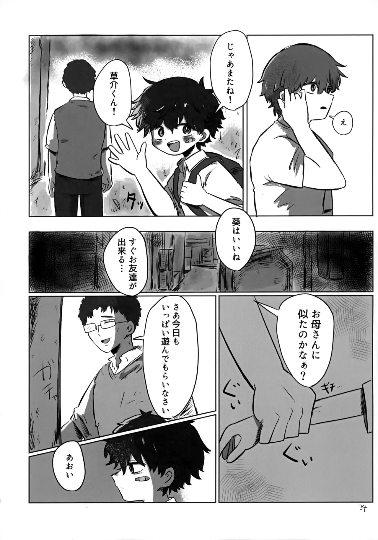 Page 33