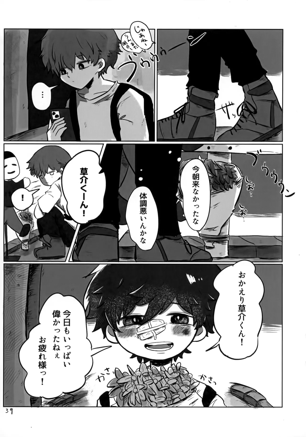 Page 38