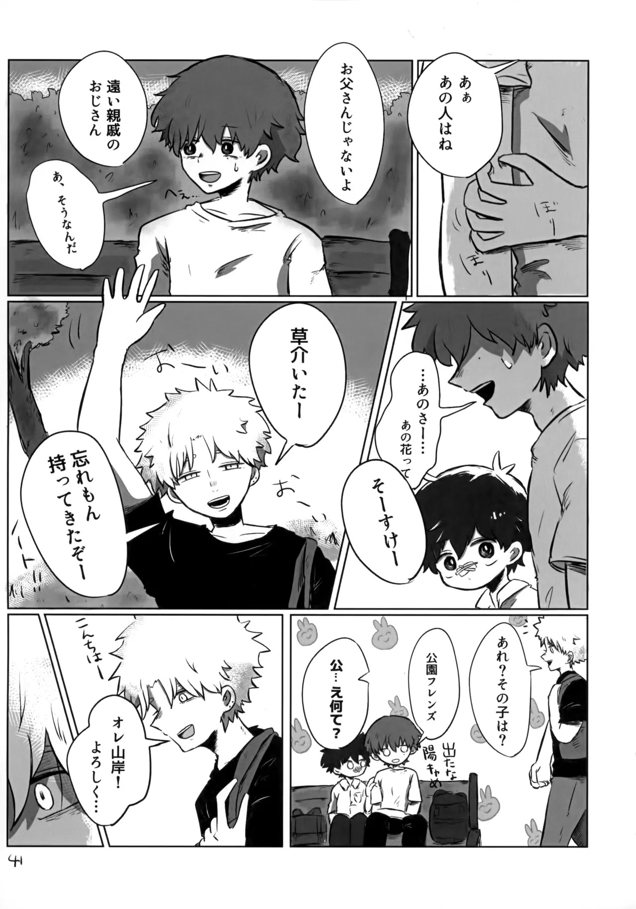 Page 40