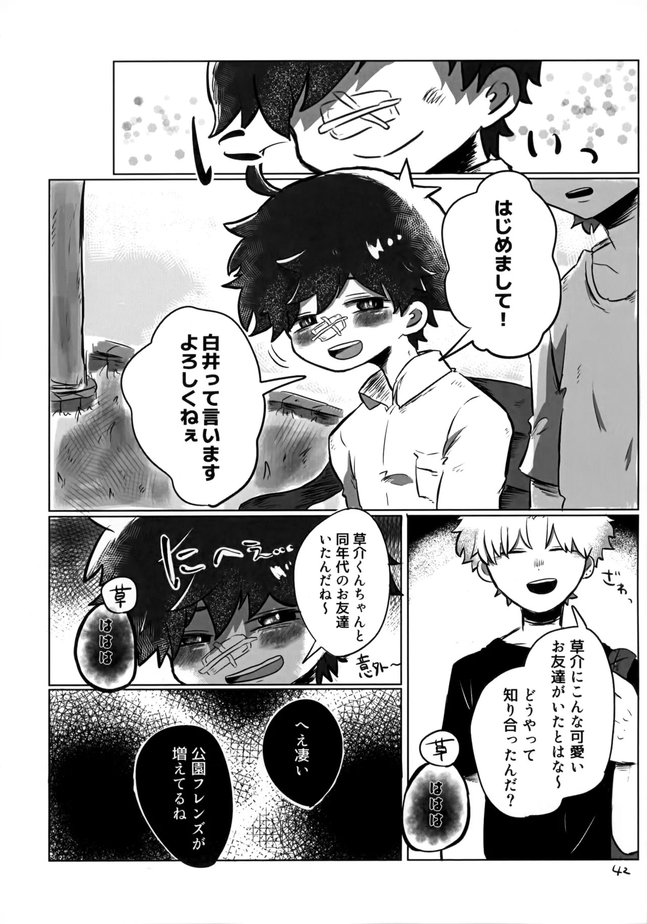 Page 41
