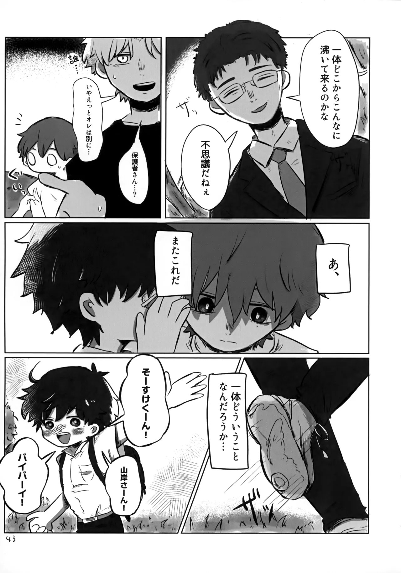 Page 42