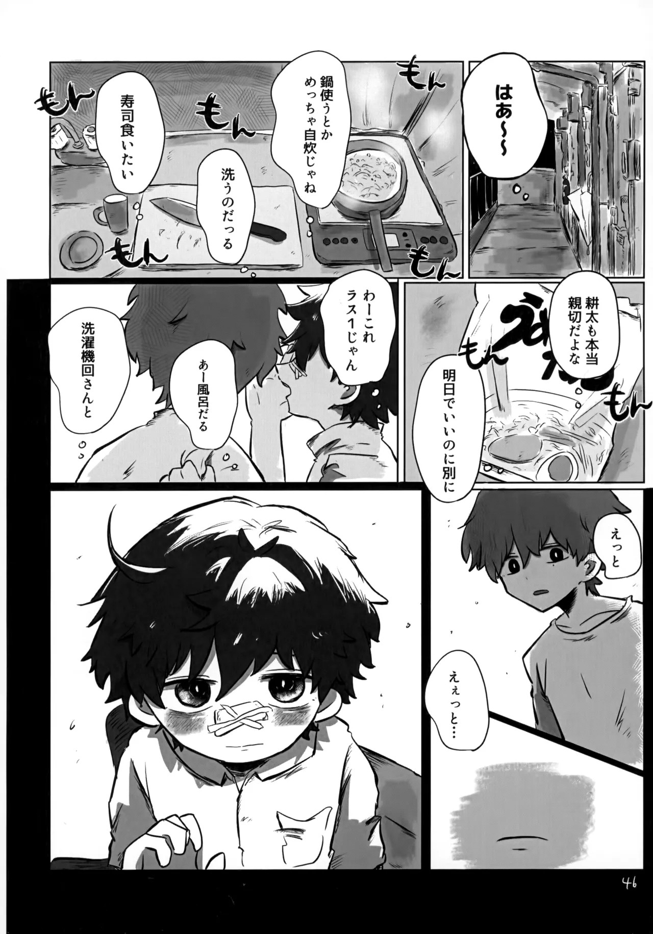 Page 45
