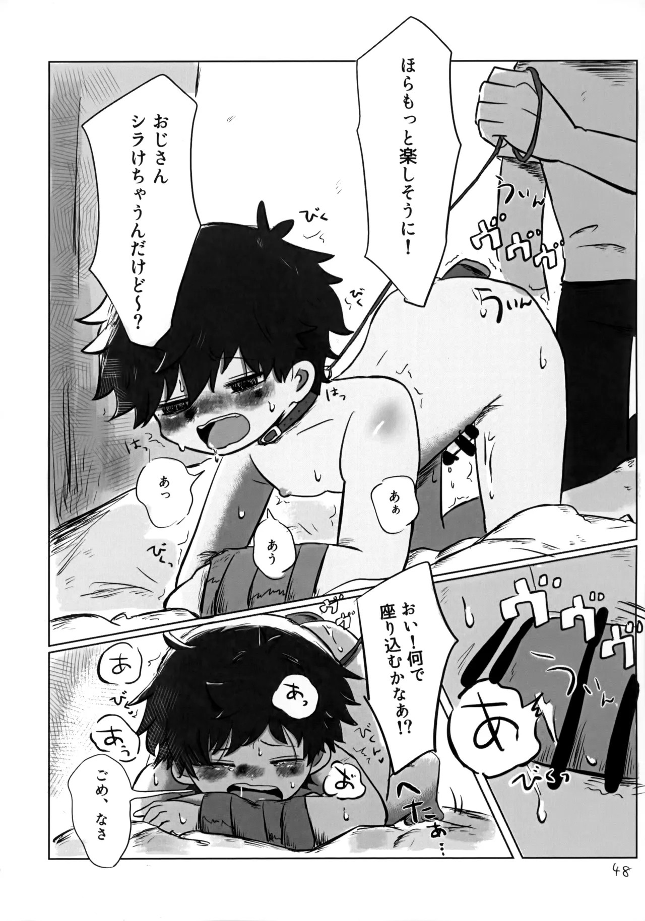 Page 47