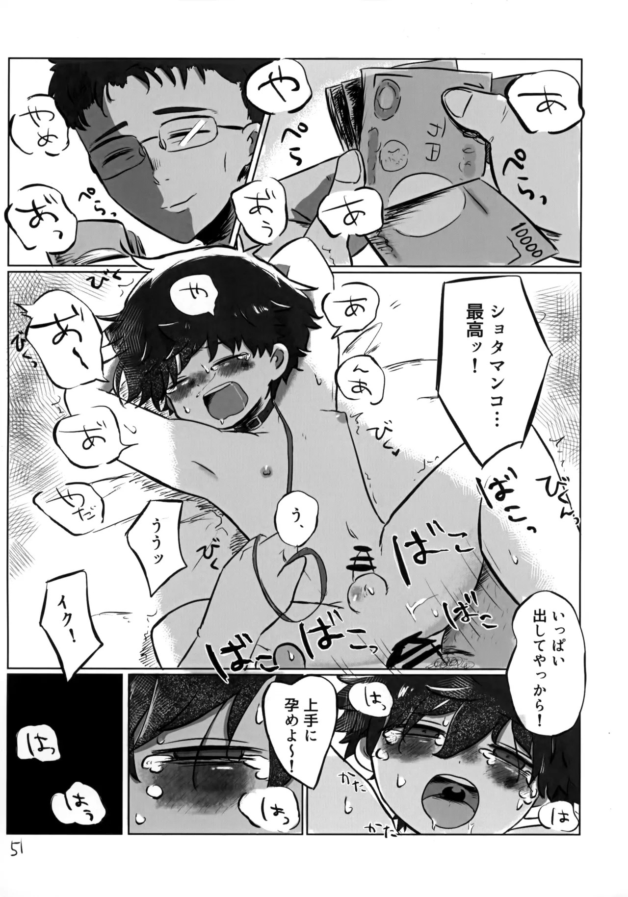 Page 50
