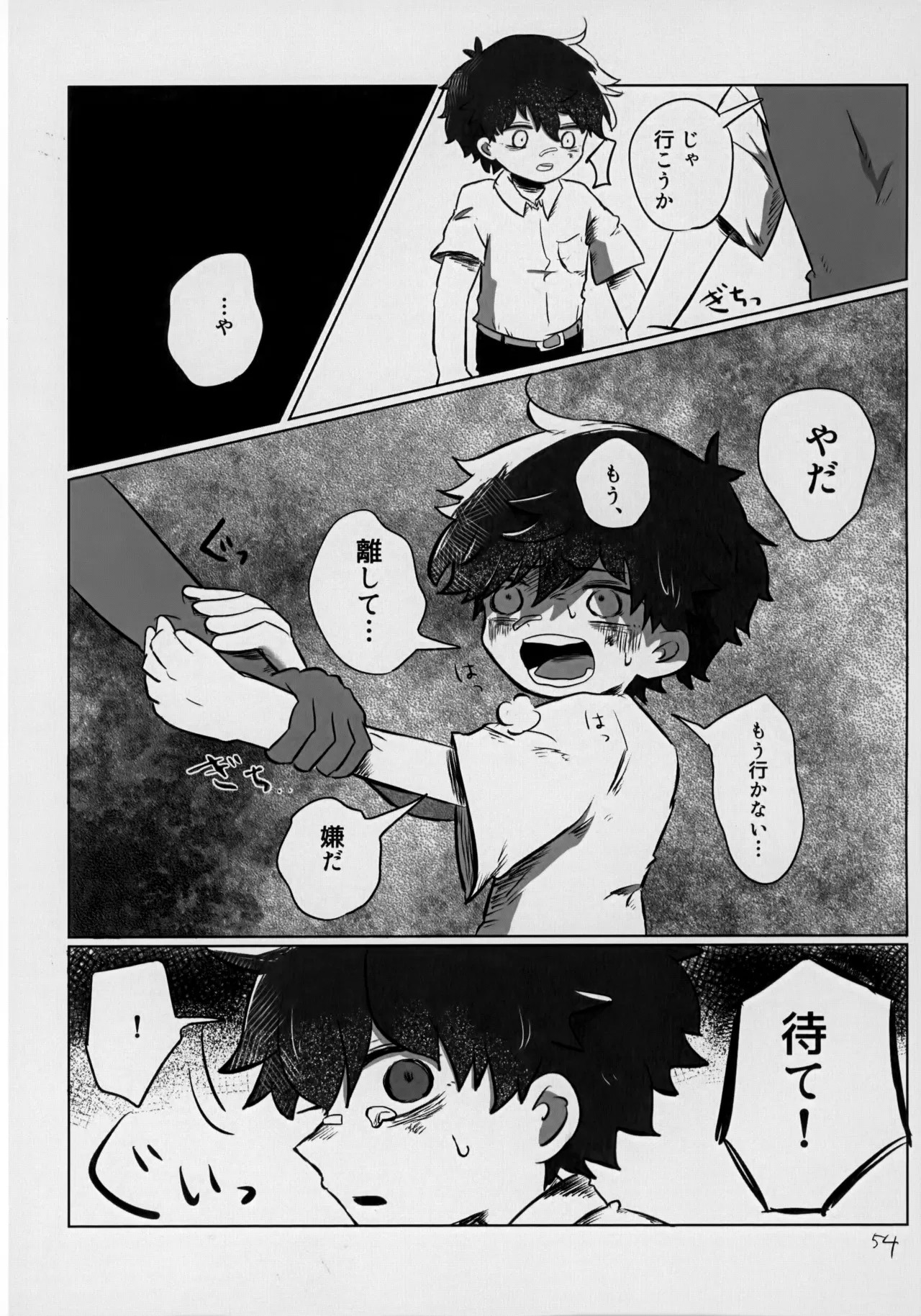 Page 53