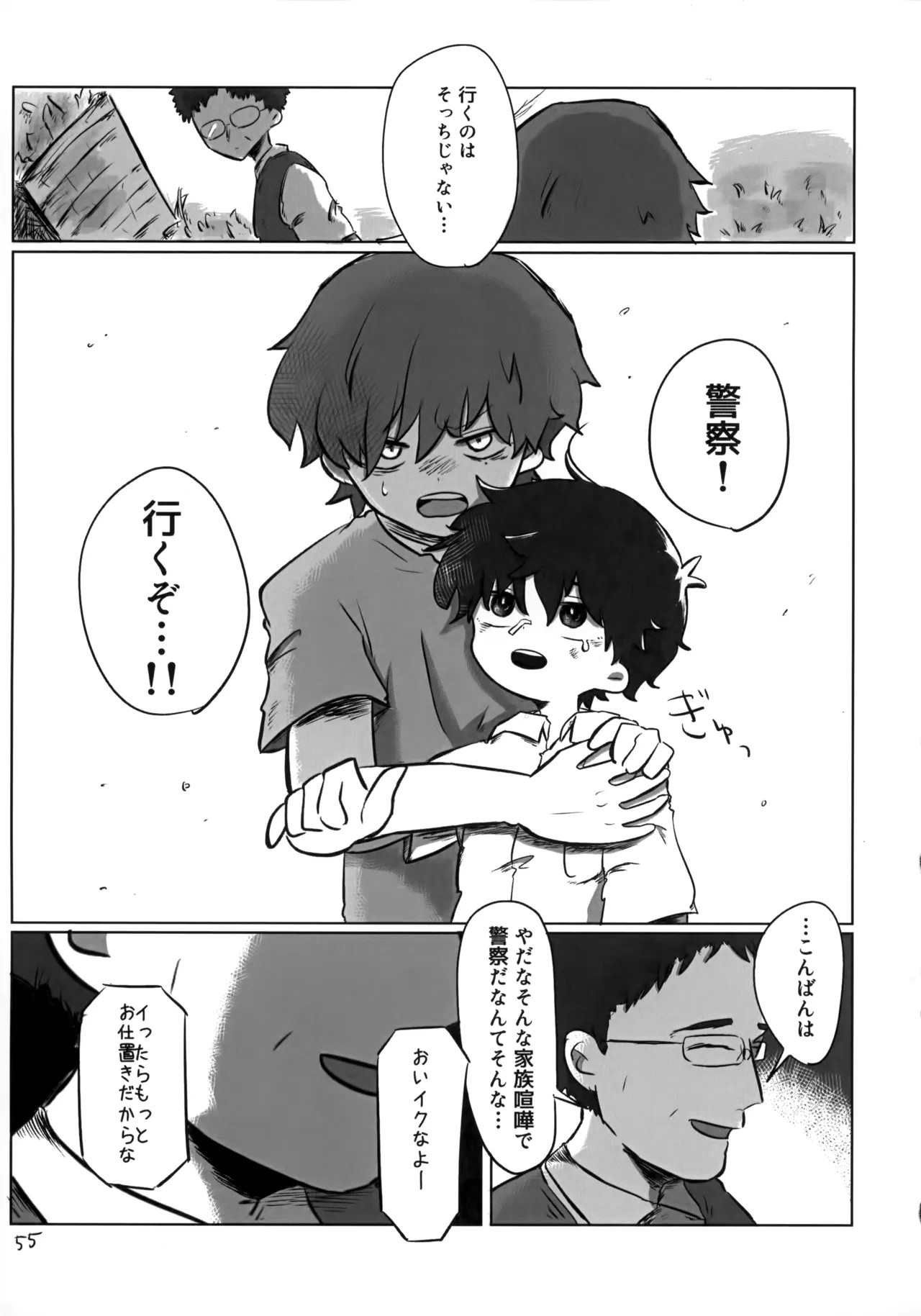 Page 54