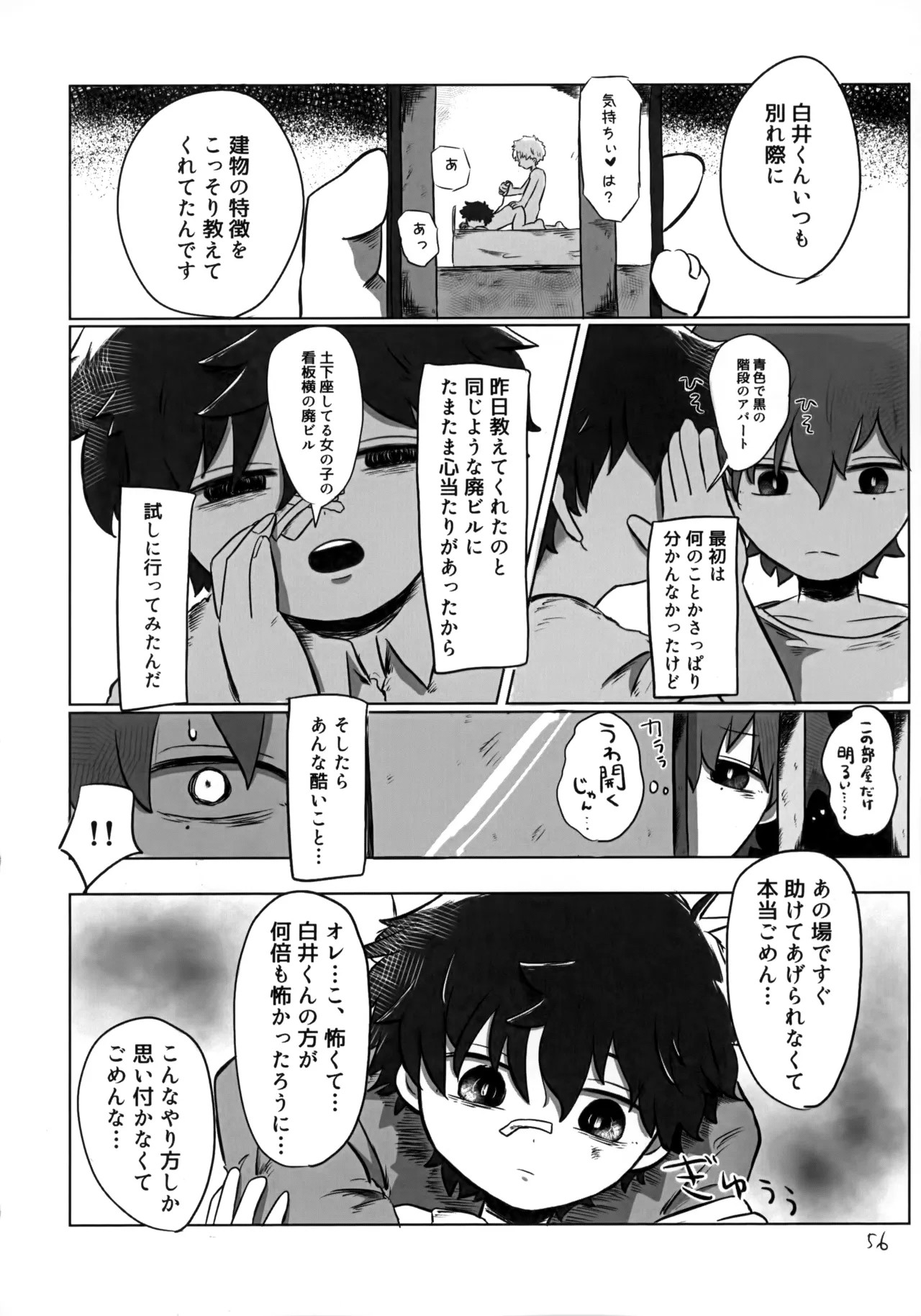Page 55