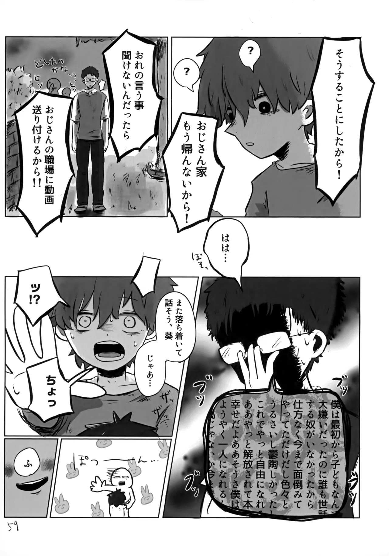 Page 58