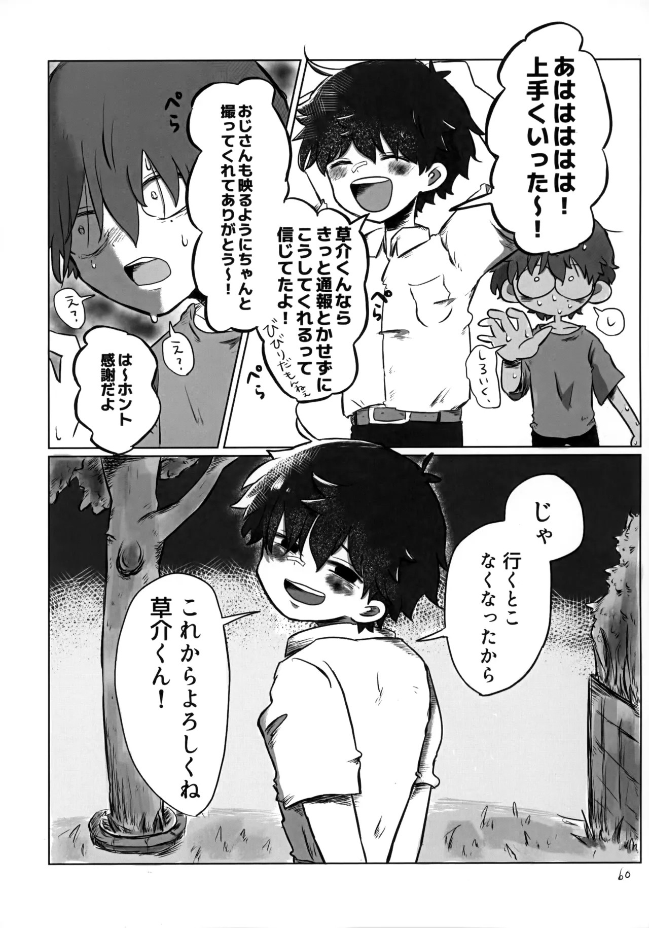 Page 59