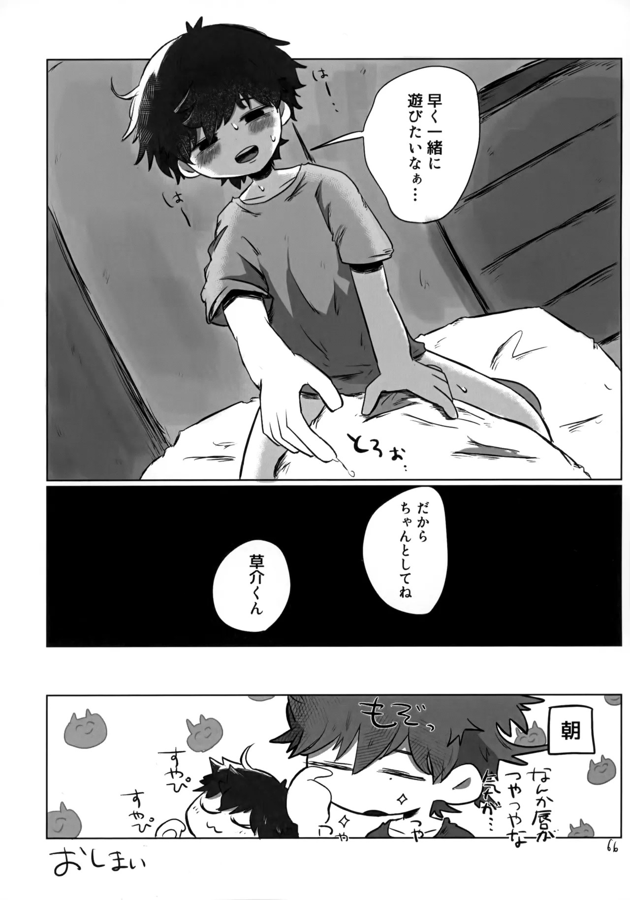 Page 65