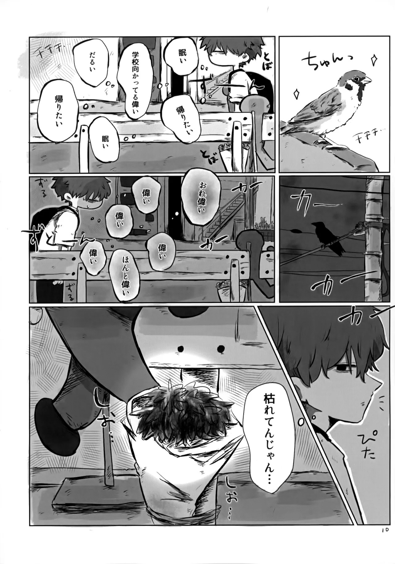 Page 9