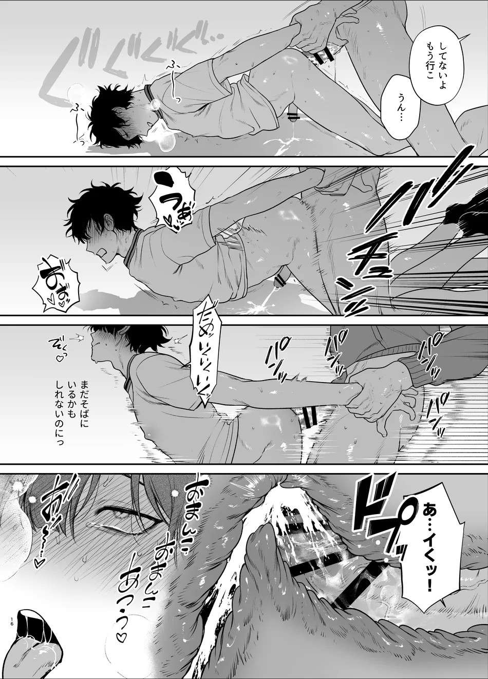 Page 16