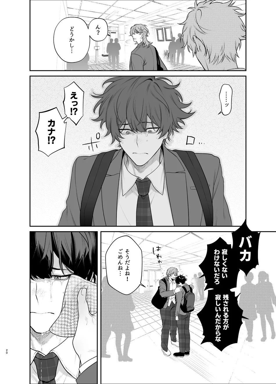 Page 20