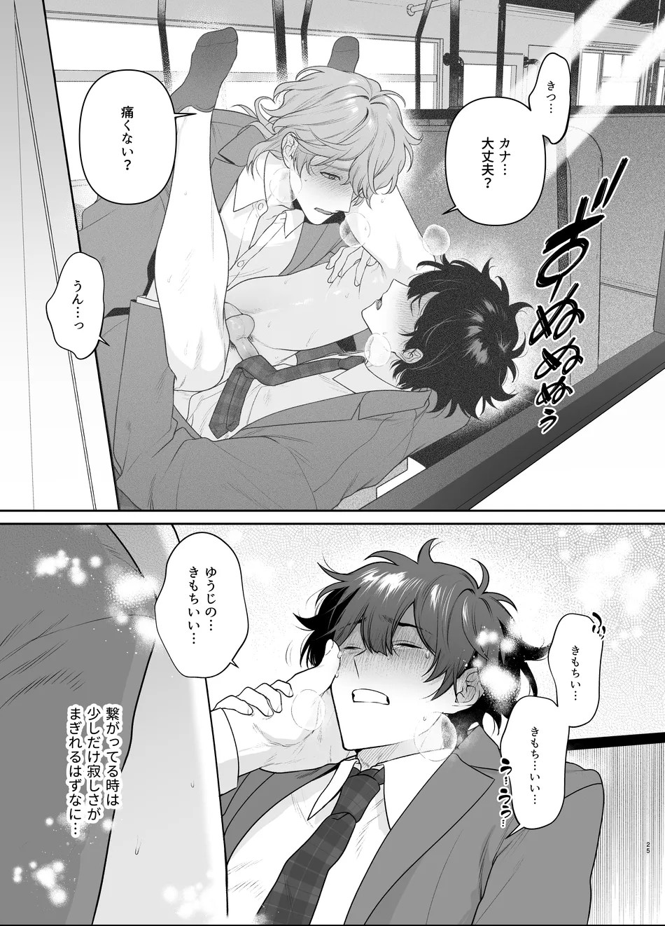 Page 25