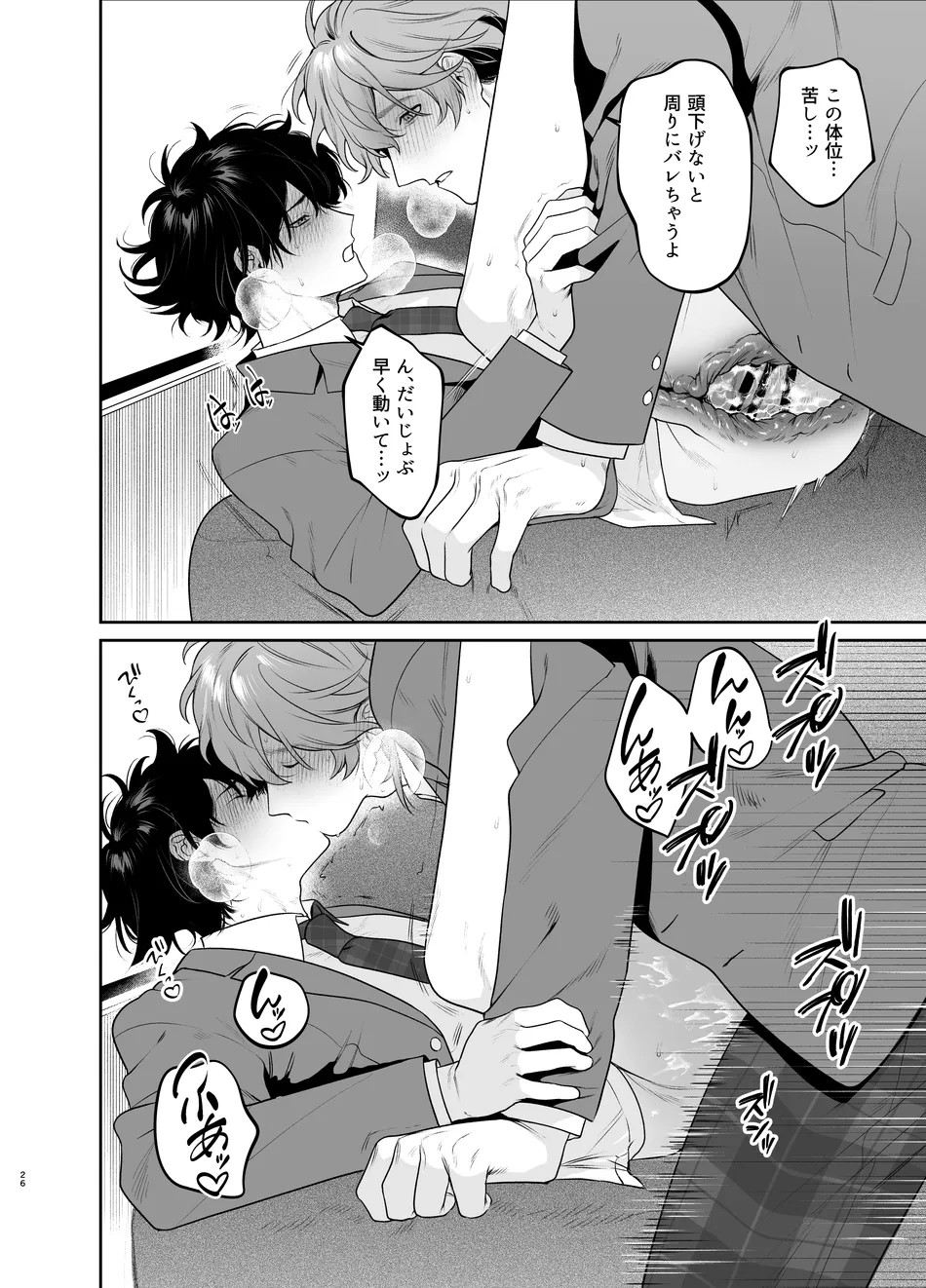Page 26