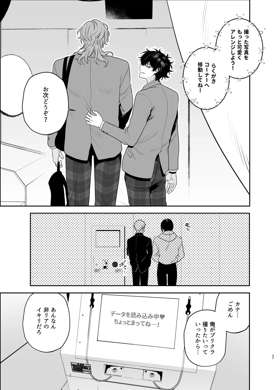 Page 37