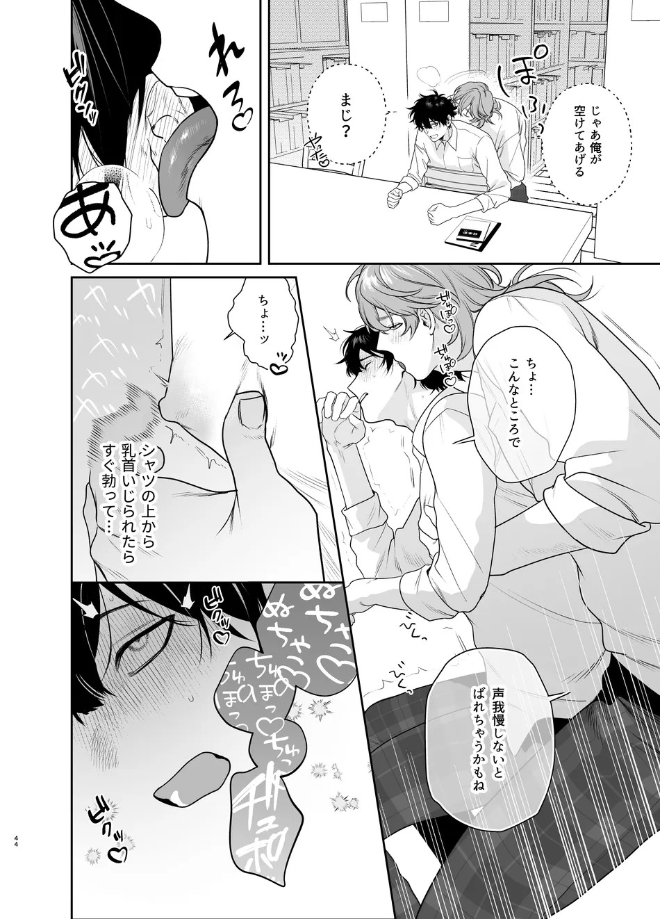 Page 44