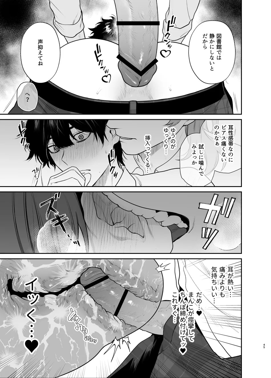 Page 45