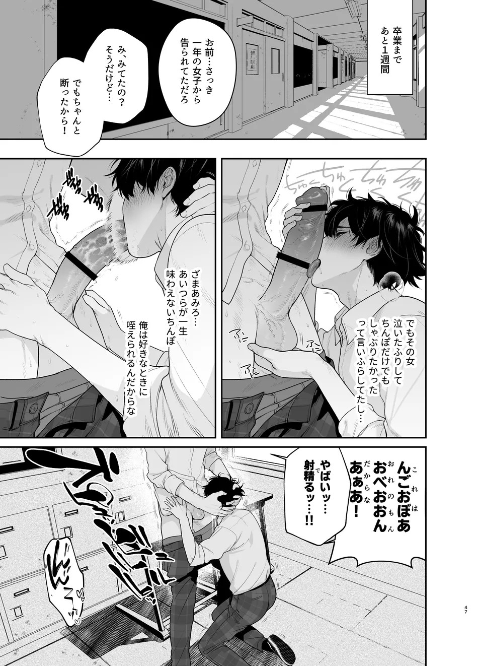 Page 47
