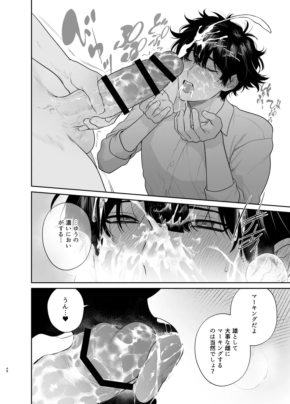 Page 48