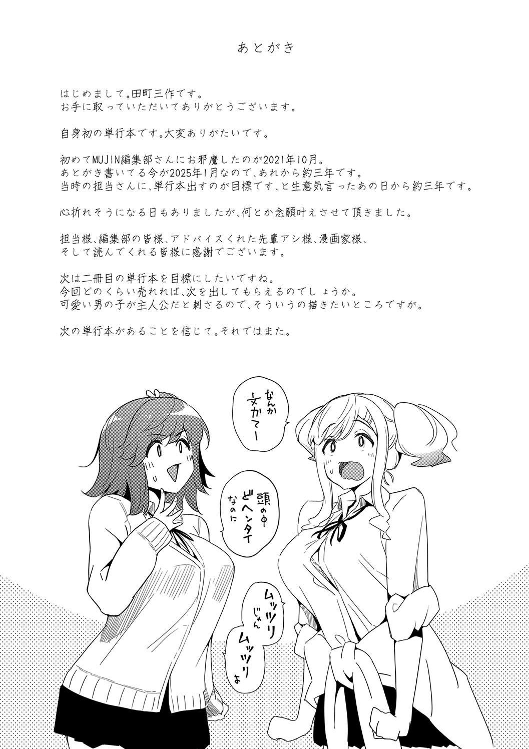 Page 193