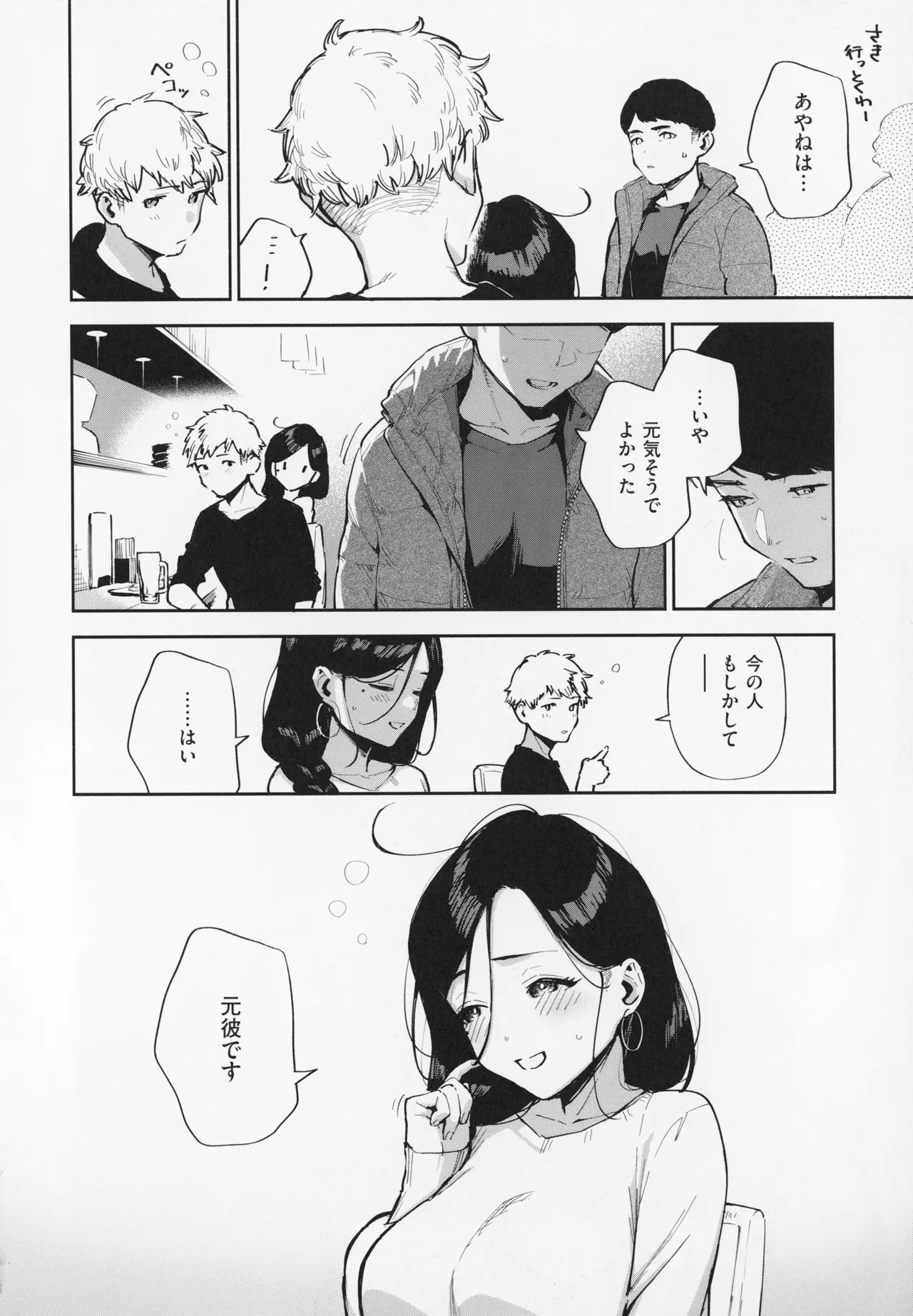 Page 138